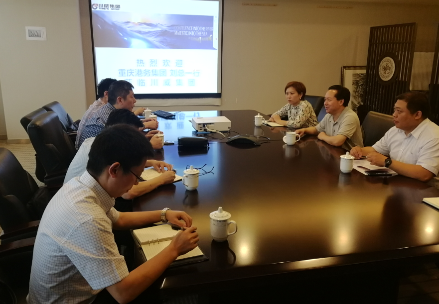 集團公司與重慶港務就未來發(fā)展進行座談(圖1)