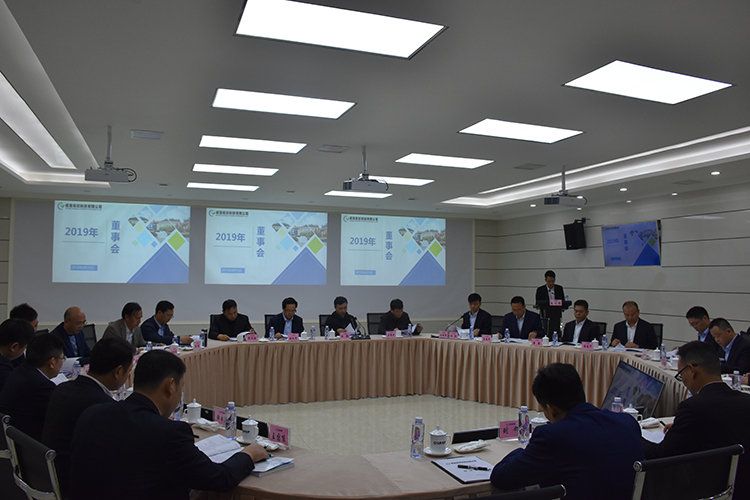 公司治理進一步規(guī)范有序 ——集團及所屬公司2019年度“三會”圓滿結(jié)束(圖7)