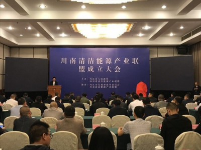 王勁董事長出席川南三大產(chǎn)業(yè)聯(lián)盟成立大會(huì)并發(fā)表講話