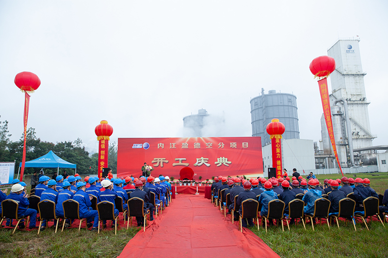 王勁董事長(zhǎng)出席盈德氣體空分項(xiàng)目開(kāi)工典禮(圖1)