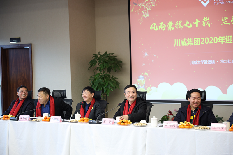 喜慶新春佳節(jié) 共話美好未來——川威集團(tuán)舉行迎新春座談會(huì)(圖6)