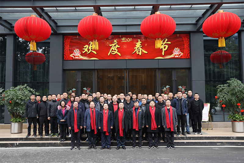喜慶新春佳節(jié) 共話美好未來——川威集團(tuán)舉行迎新春座談會(huì)(圖7)