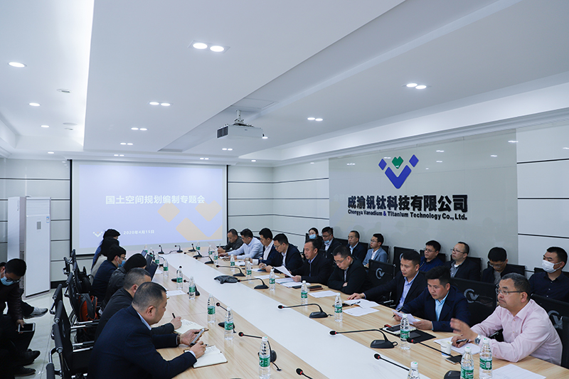 威遠(yuǎn)縣自規(guī)局?jǐn)y中規(guī)院西部分院專家到川威集團(tuán)舉行國(guó)土空間規(guī)劃編制專題會(huì)(圖6)