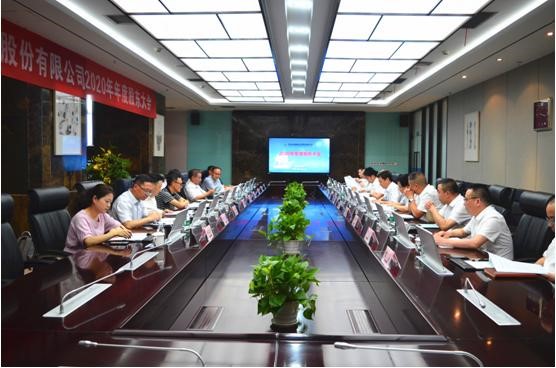 夯實頂層設計，共贏美好未來——星船城公司隆重召開2020年年度股東大會，第(圖1)