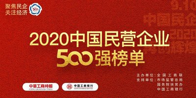 第132位、第5位！集團(tuán)發(fā)展穩(wěn)步向前!
