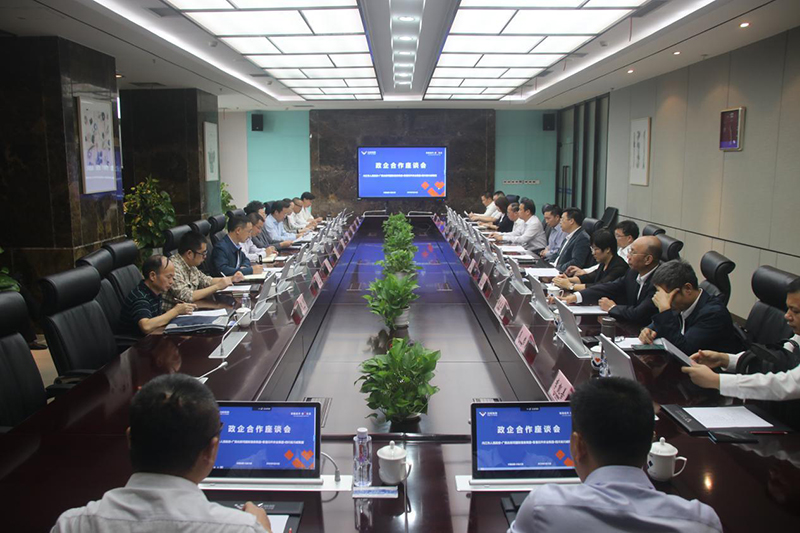 川威集團(tuán)召開政企合作座談會(huì)(圖1)