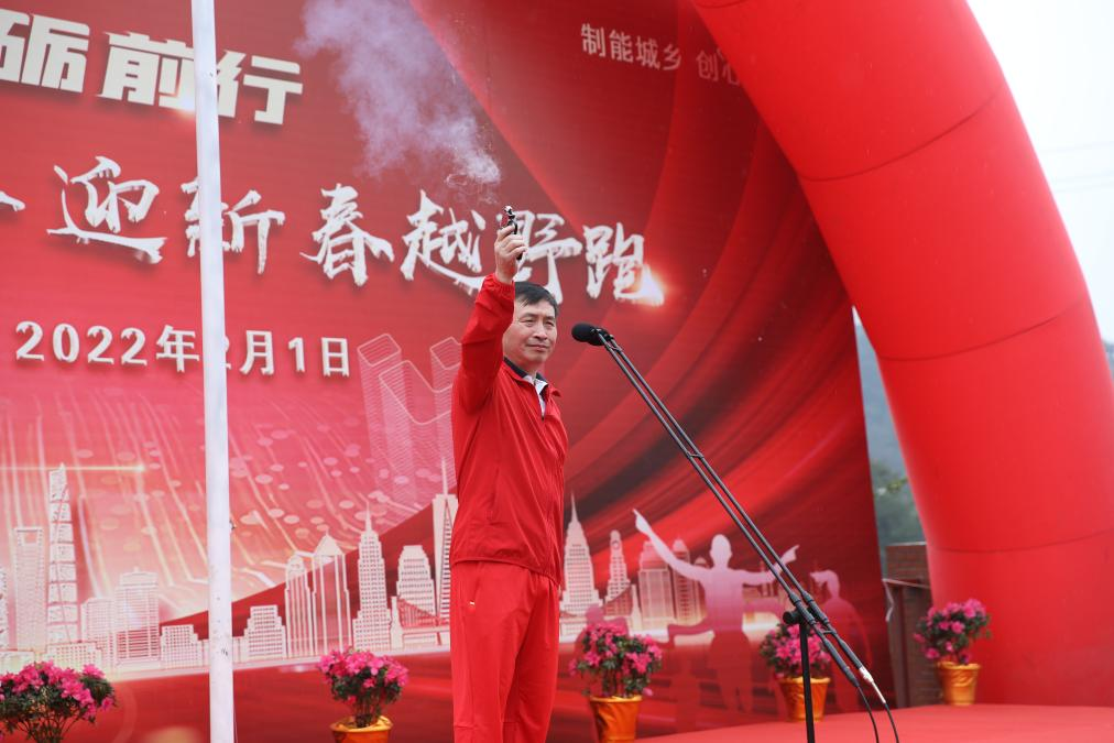 堅守底線  砥礪前行 ——川威員工自發(fā)組織2022年迎新春全民健身跑(圖6)