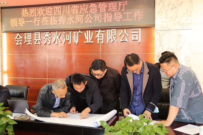 四川省應(yīng)急管理廳基礎(chǔ)處處長(zhǎng)屈爭(zhēng)真一行蒞臨礦業(yè)總公司秀水河礦區(qū)檢查安全工作(圖2) 四川省應(yīng)急管理廳基礎(chǔ)處處長(zhǎng)屈爭(zhēng)真一行蒞臨礦業(yè)總公司秀水河礦區(qū)檢查安全工作(圖2)