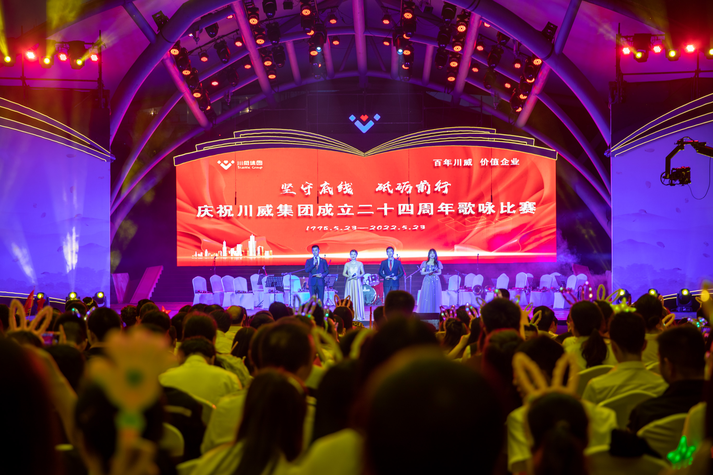 堅(jiān)守底線  砥礪前行——集團(tuán)公司隆重舉行成立二十四周年歌詠比賽