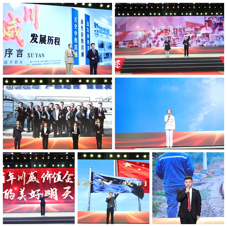 川威集團(tuán)舉行2022年“感動(dòng)川威”演講比賽(圖3)