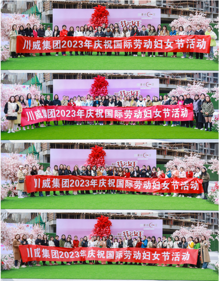 川威集團(tuán)開展2023年慶“三八”國(guó)際婦女節(jié)系列活動(dòng)(圖3) 川威集團(tuán)開展2023年慶“三八”國(guó)際婦女節(jié)系列活動(dòng)(圖3)