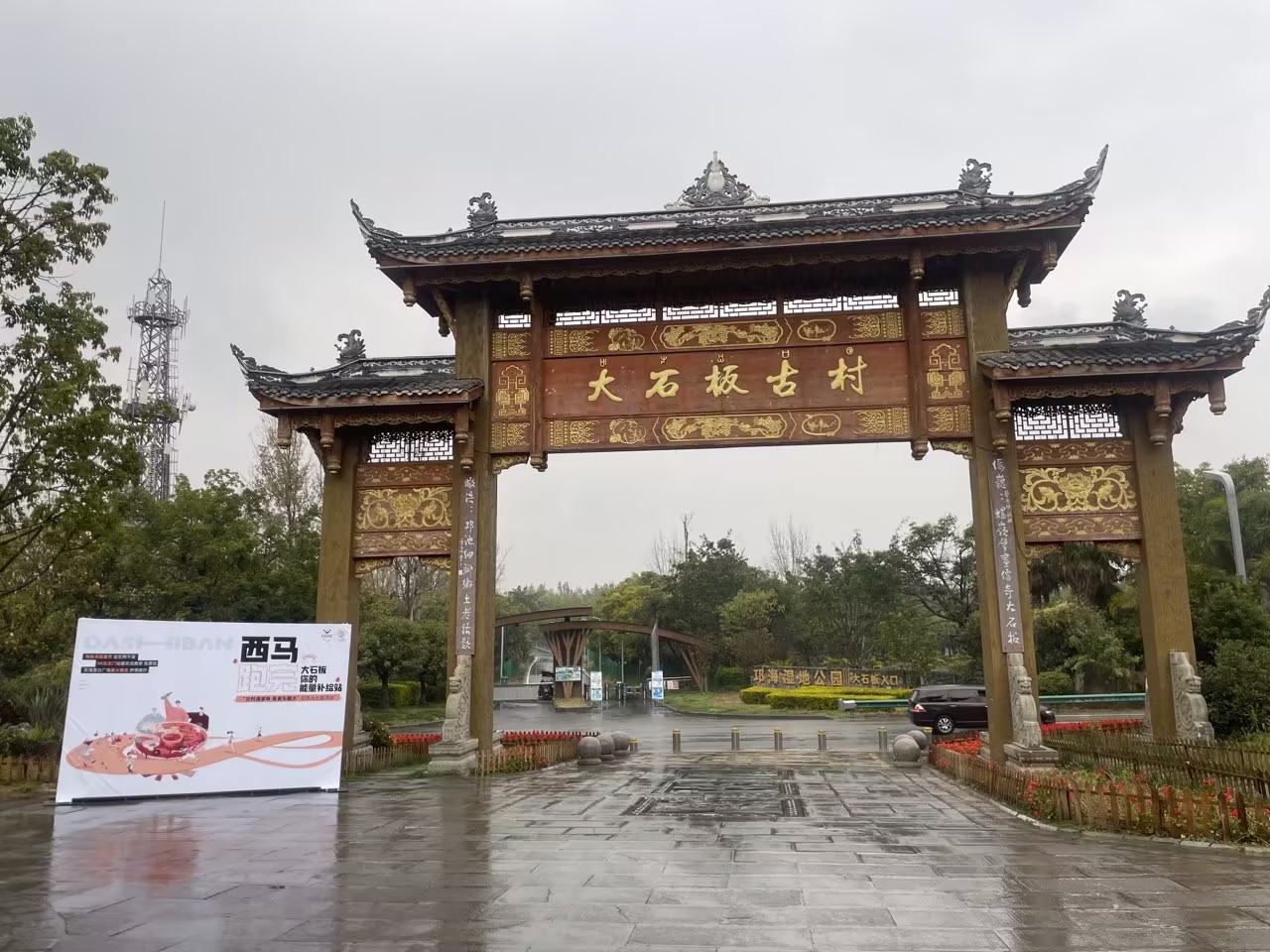 彝族年，迎西馬，大石板古村“火出圈”！(圖1)