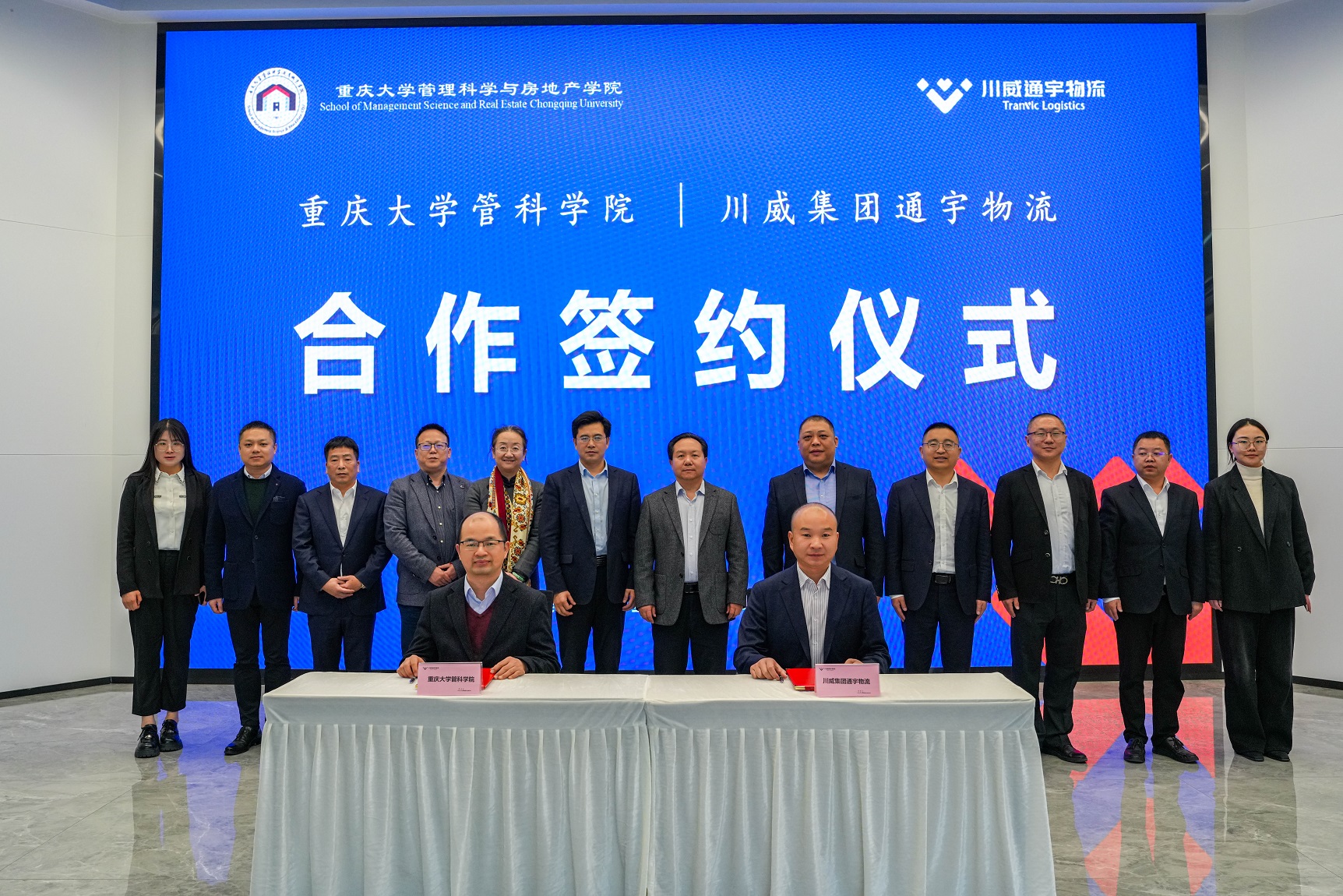 重慶大學管理科學與房地產學院與四川通宇物流有限公司簽訂戰(zhàn)略合作協(xié)議(圖5) 重慶大學管理科學與房地產學院與四川通宇物流有限公司簽訂戰(zhàn)略合作協(xié)議(圖5)