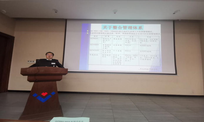 堅(jiān)持內(nèi)功至上，強(qiáng)化基礎(chǔ)管理——集團(tuán)組織開展QES管理體系標(biāo)準(zhǔn)培訓(xùn)