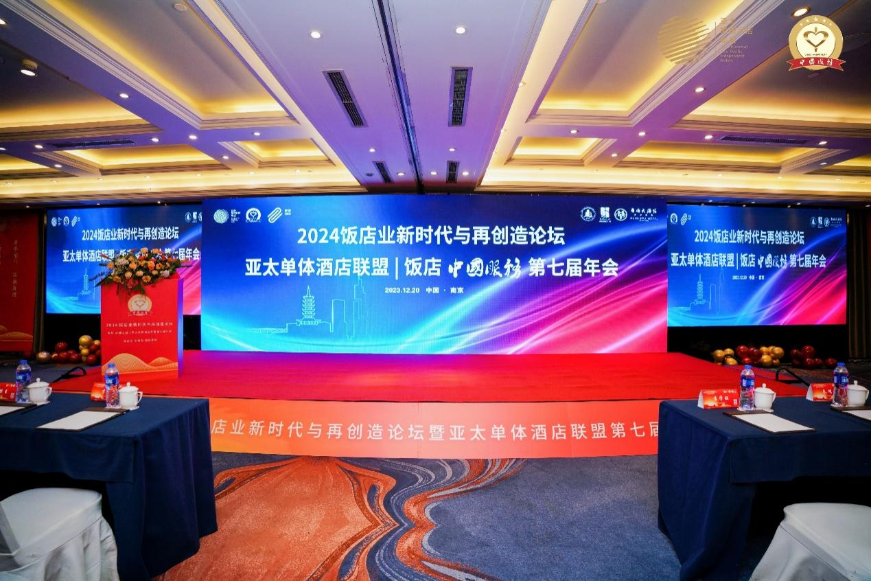 內(nèi)江船石湖豪生溫泉酒店榮獲亞太（中國(guó)）2023年度最佳溫泉酒店(圖2)