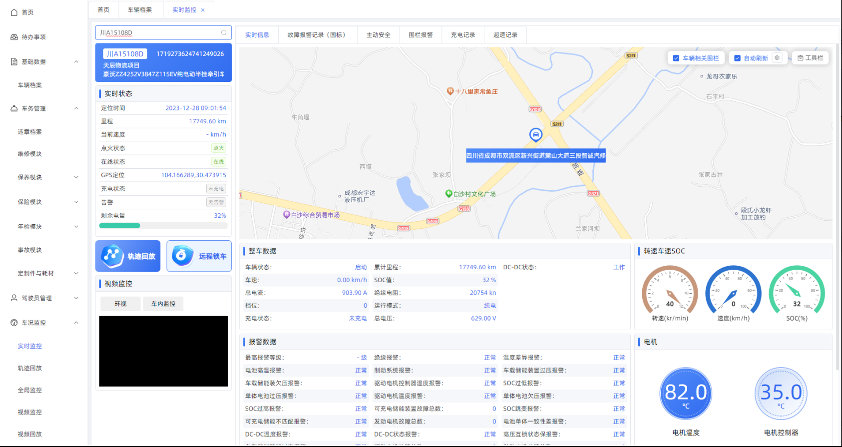 守正創(chuàng)新 砥礪發(fā)展——天辰公司新能源電卡場(chǎng)景推廣運(yùn)營(yíng)成效顯著(圖3)