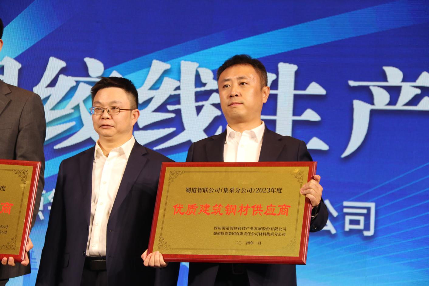 川威集團(tuán)：以質(zhì)量取勝，以服務(wù)為先受客戶高度評價