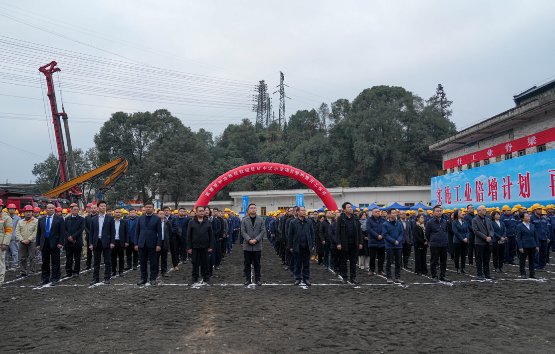 川威集團(tuán)、中冶賽迪集團(tuán)氫基豎爐冶煉釩鈦磁鐵礦中試示范項目簽約暨開工儀式順利舉行(圖6)