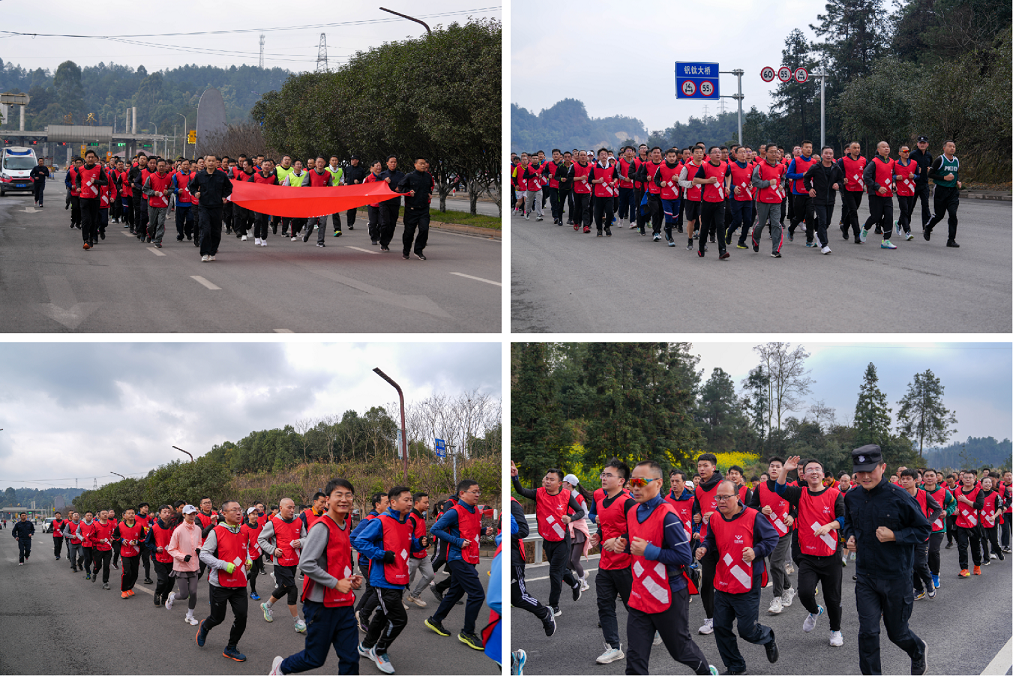 創(chuàng)造奇跡 追求卓越——川威集團隆重舉行2024年新春越野跑(圖10) 創(chuàng)造奇跡 追求卓越——川威集團隆重舉行2024年新春越野跑(圖10)