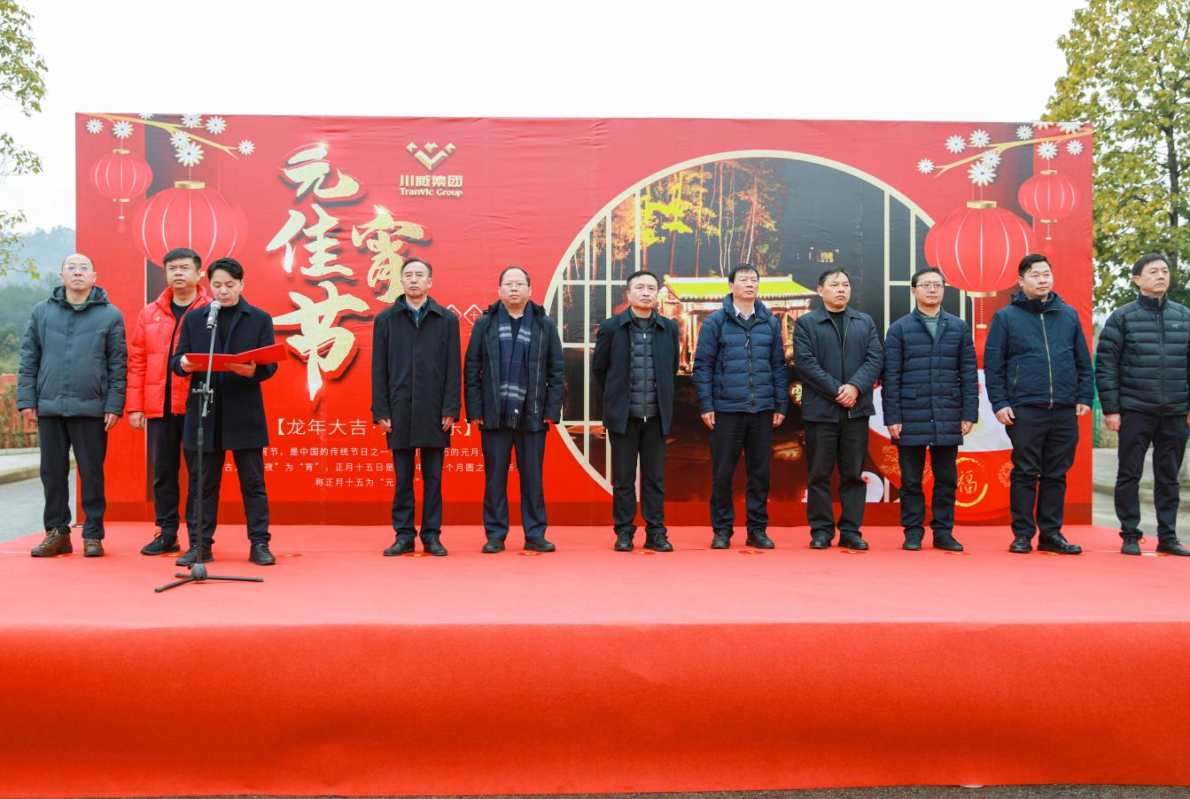 趣味團(tuán)建 喜迎元宵——集團(tuán)公司開展元宵節(jié)趣味活動