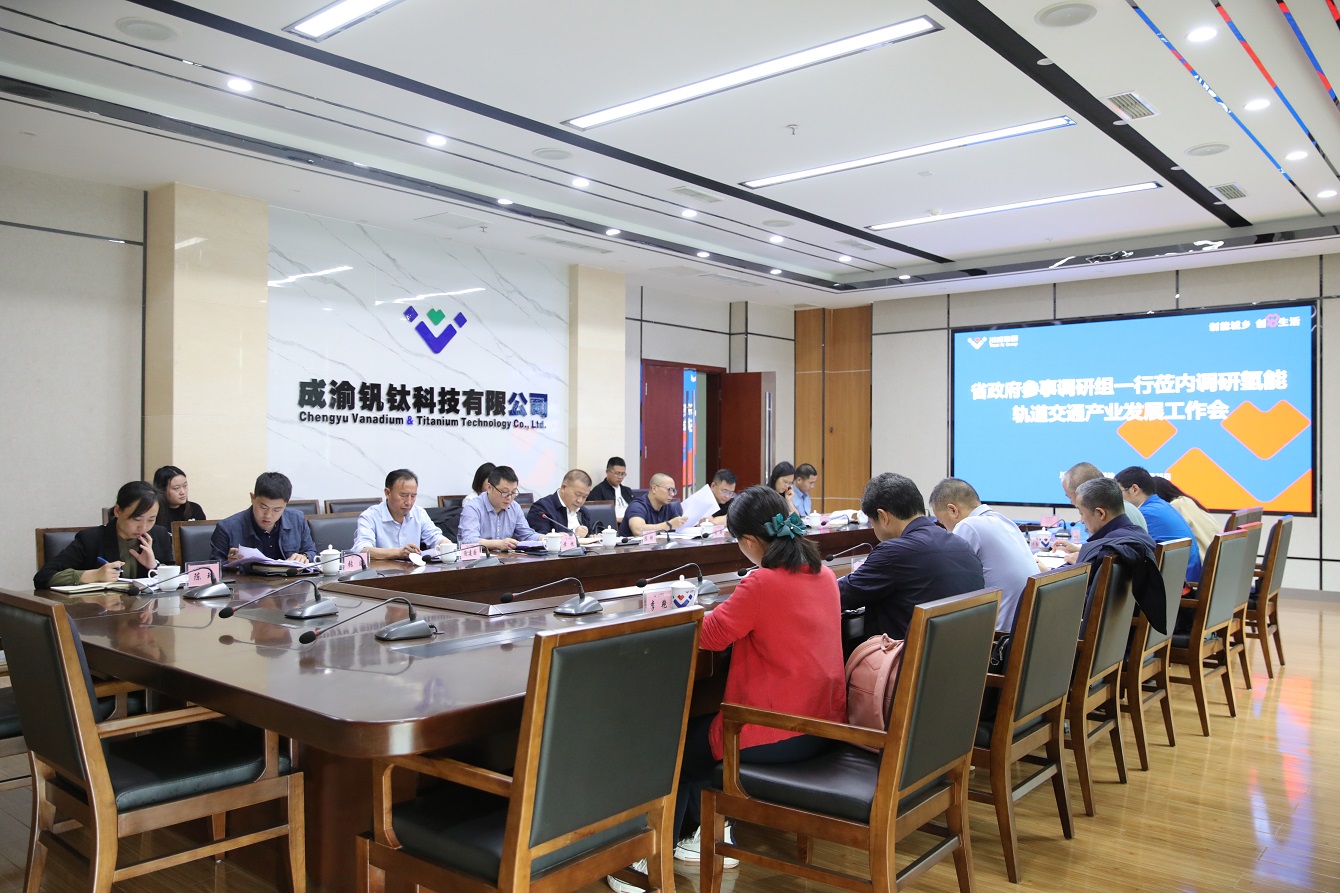 省政府參事調研組一行蒞臨川威考察交流(圖3) 省政府參事調研組一行蒞臨川威考察交流(圖3)