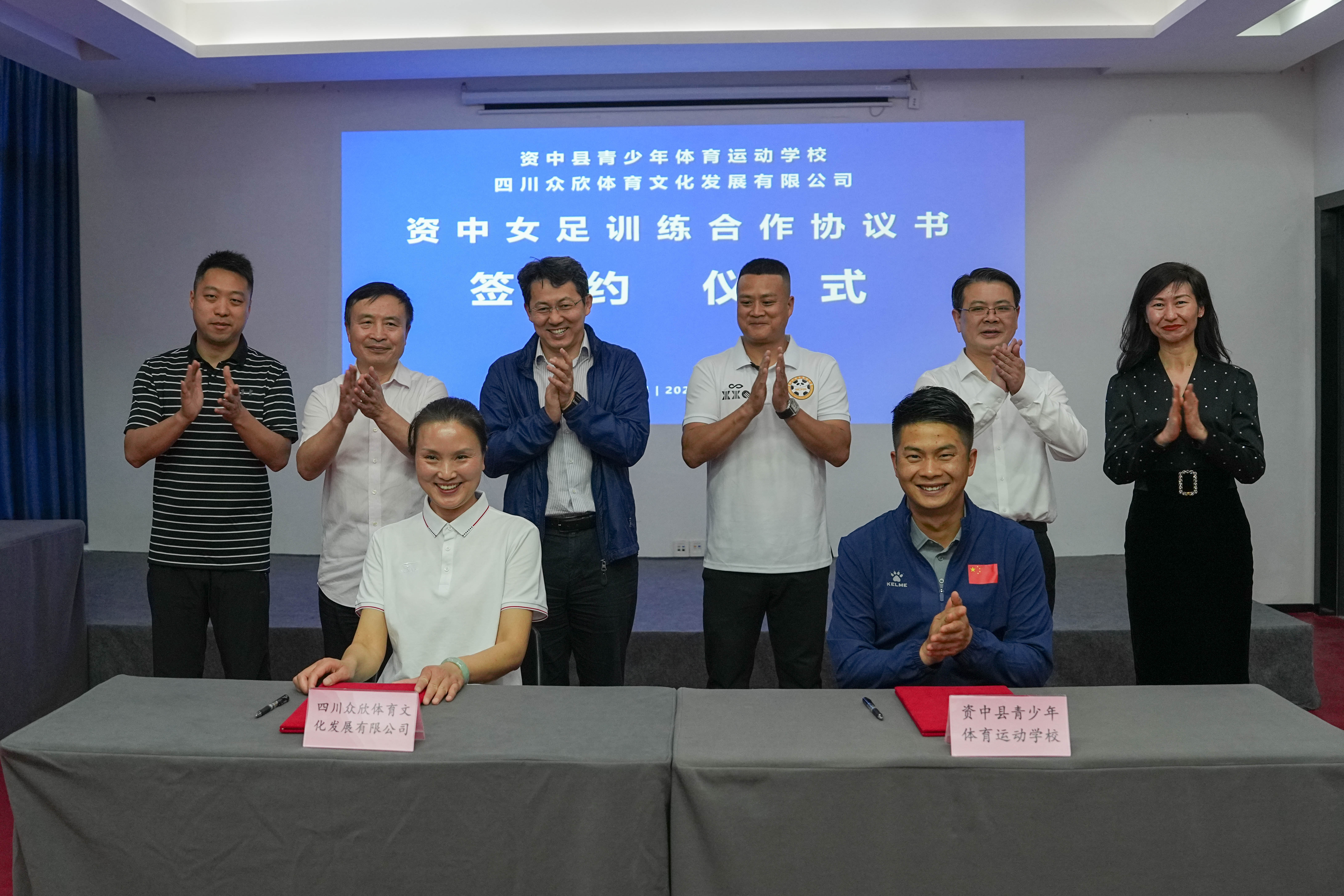 資中縣青少年運動學校與眾欣體育文化發(fā)展有限公司舉行合作協(xié)議簽訂及揭牌活動(圖5)