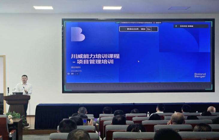 精益運(yùn)營(yíng) 對(duì)標(biāo)挖潛 助力集團(tuán)改革發(fā)展——集團(tuán)開展羅蘭貝格精益管理培訓(xùn)(圖3)