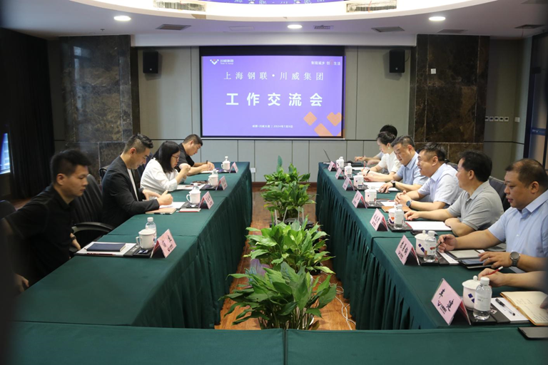 上海鋼聯(lián)到訪川威集團 研判川渝市場趨勢、共話鋼市行業(yè)前景
