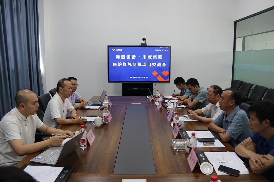 川威集團(tuán)與蜀道裝備焦?fàn)t煤氣制氫項(xiàng)目交流會成功舉行