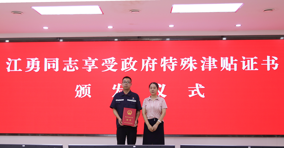喜訊！國務(wù)院獎(jiǎng)勵(lì)∣釩鈦科技技能人才獲批享受政府特殊津貼