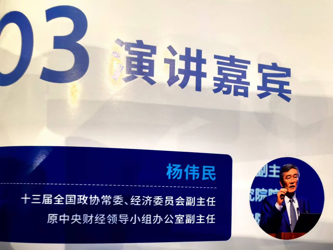 董事長應邀參加第二屆創(chuàng)新發(fā)展論壇