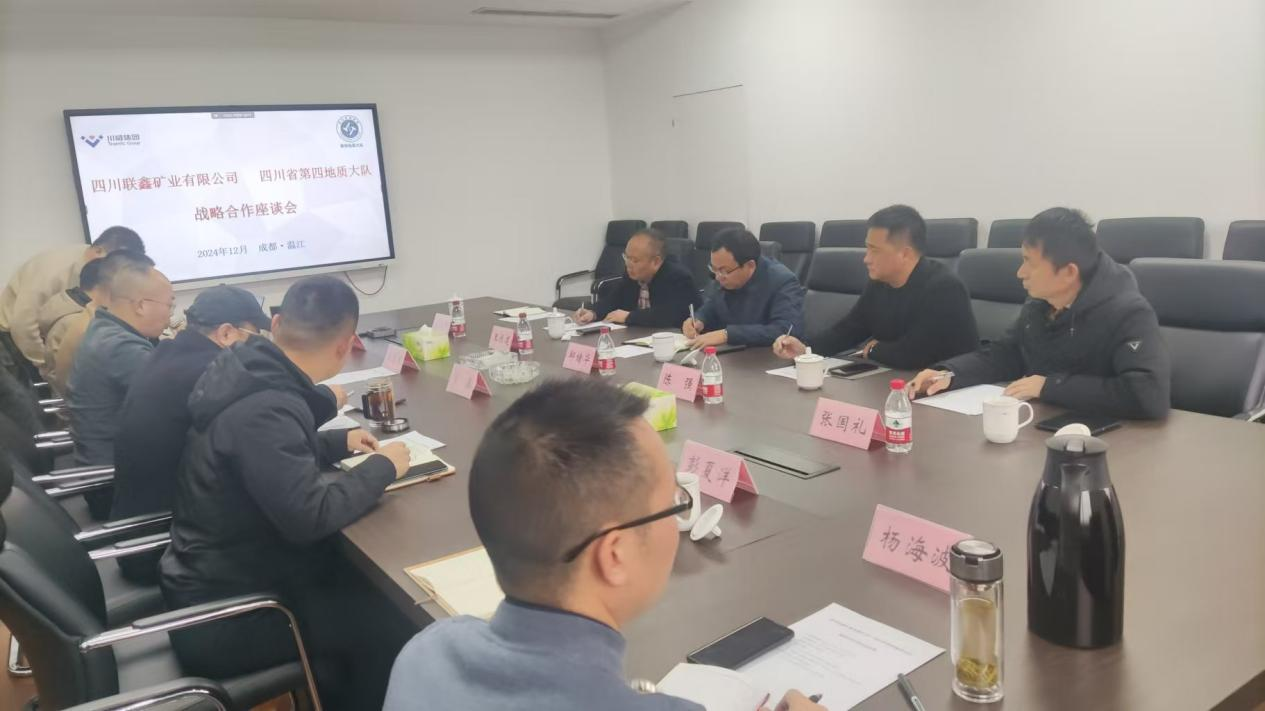 聯(lián)鑫礦業(yè)公司與四川省第四地質(zhì)大隊召開合作交流會(圖1) 聯(lián)鑫礦業(yè)公司與四川省第四地質(zhì)大隊召開合作交流會(圖1)