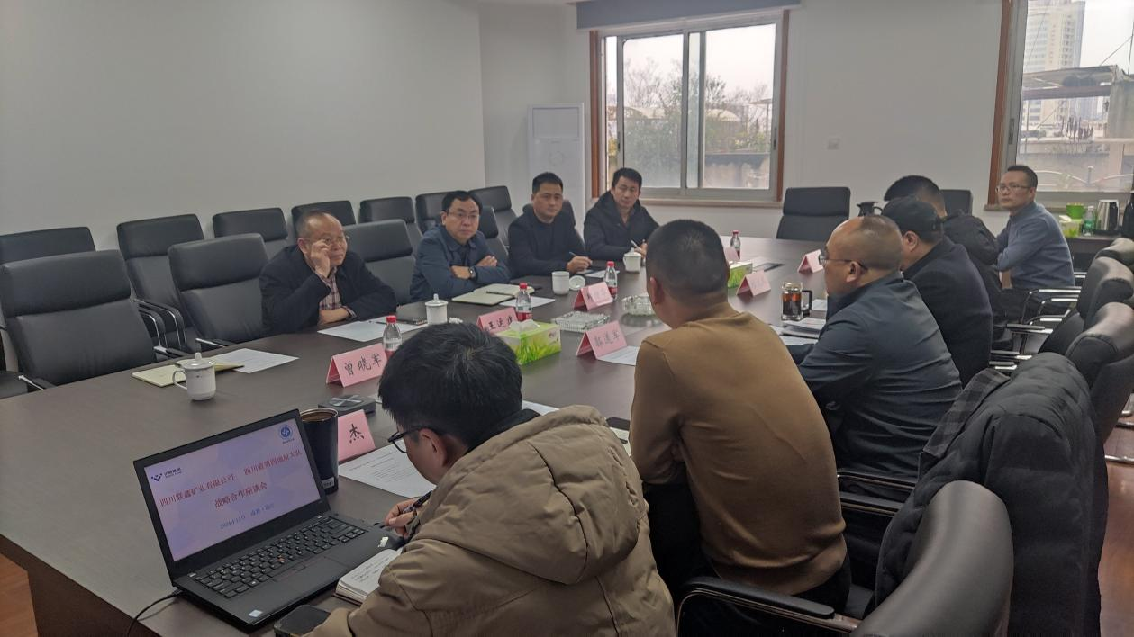聯(lián)鑫礦業(yè)公司與四川省第四地質(zhì)大隊召開合作交流會(圖2) 聯(lián)鑫礦業(yè)公司與四川省第四地質(zhì)大隊召開合作交流會(圖2)