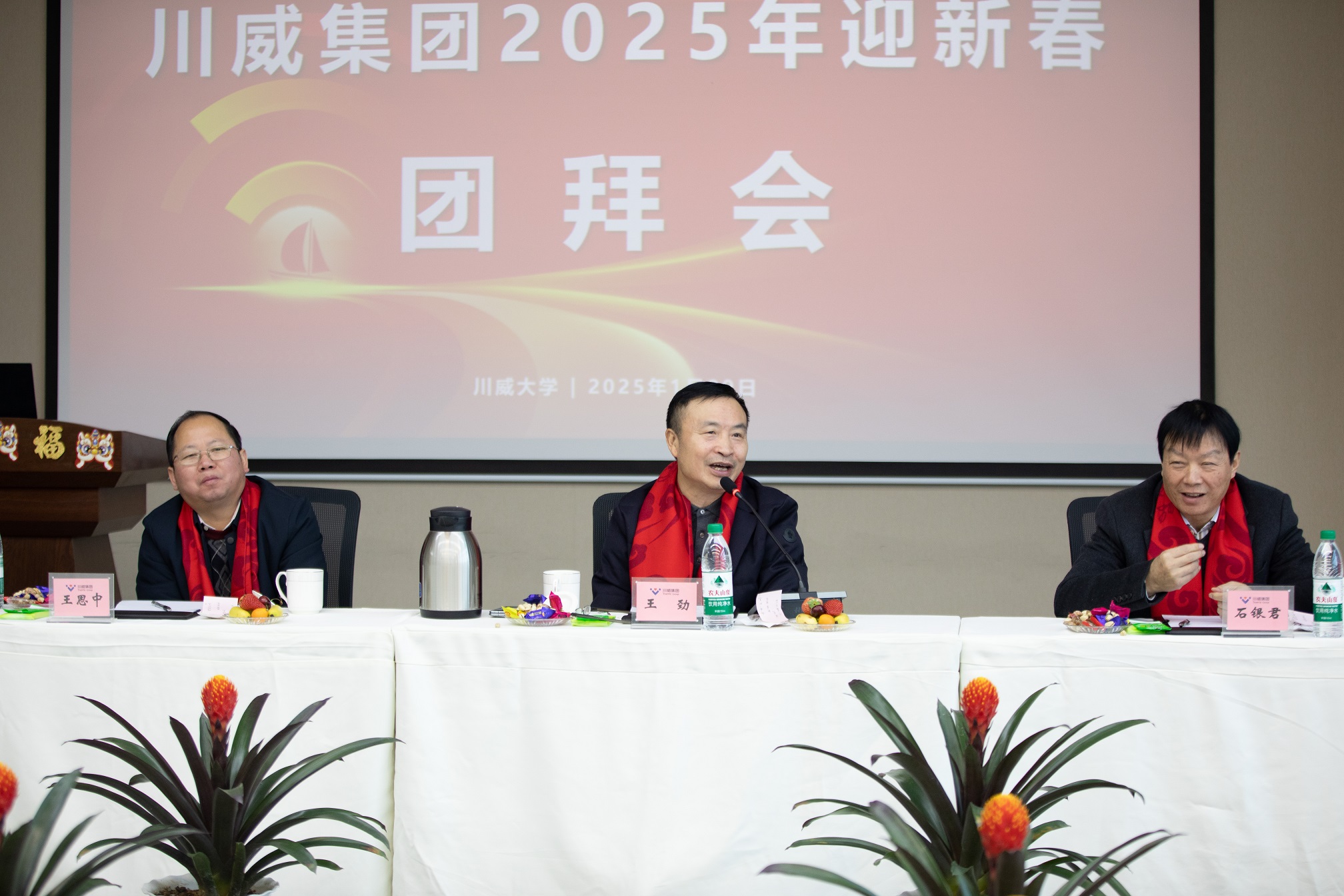 新起點 新征程 新作為 集團公司開展2025年新春慰問活動暨迎新春團拜會(圖10) 新起點 新征程 新作為 集團公司開展2025年新春慰問活動暨迎新春團拜會(圖10)