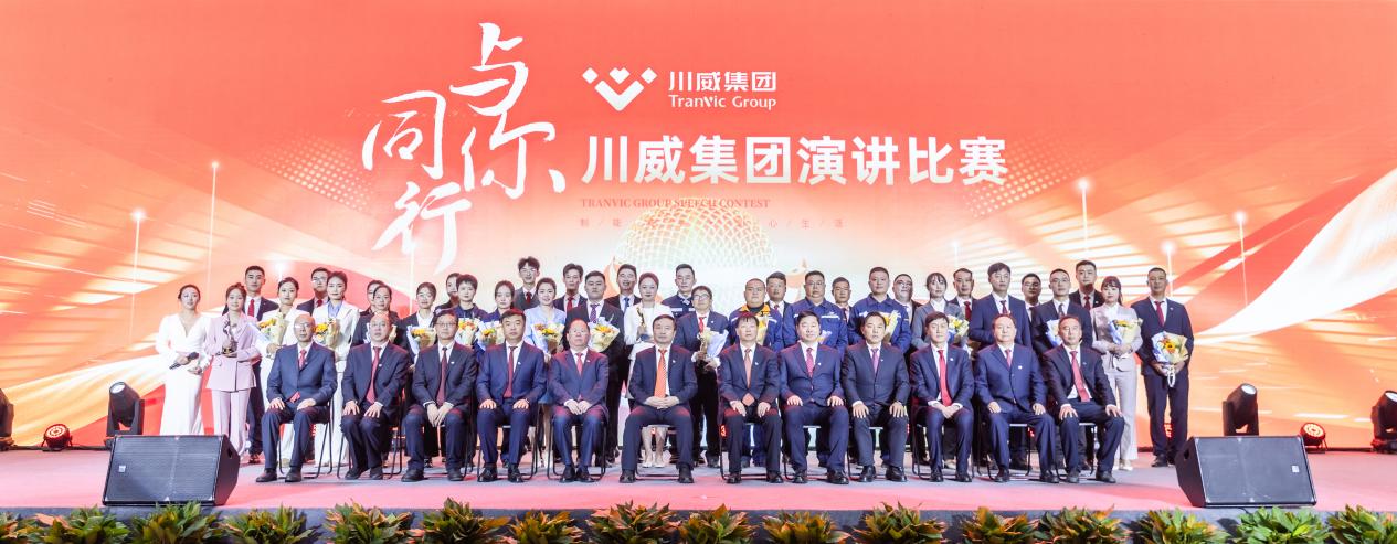 川威集團舉行2025年“感動川威”演講比賽(圖4)