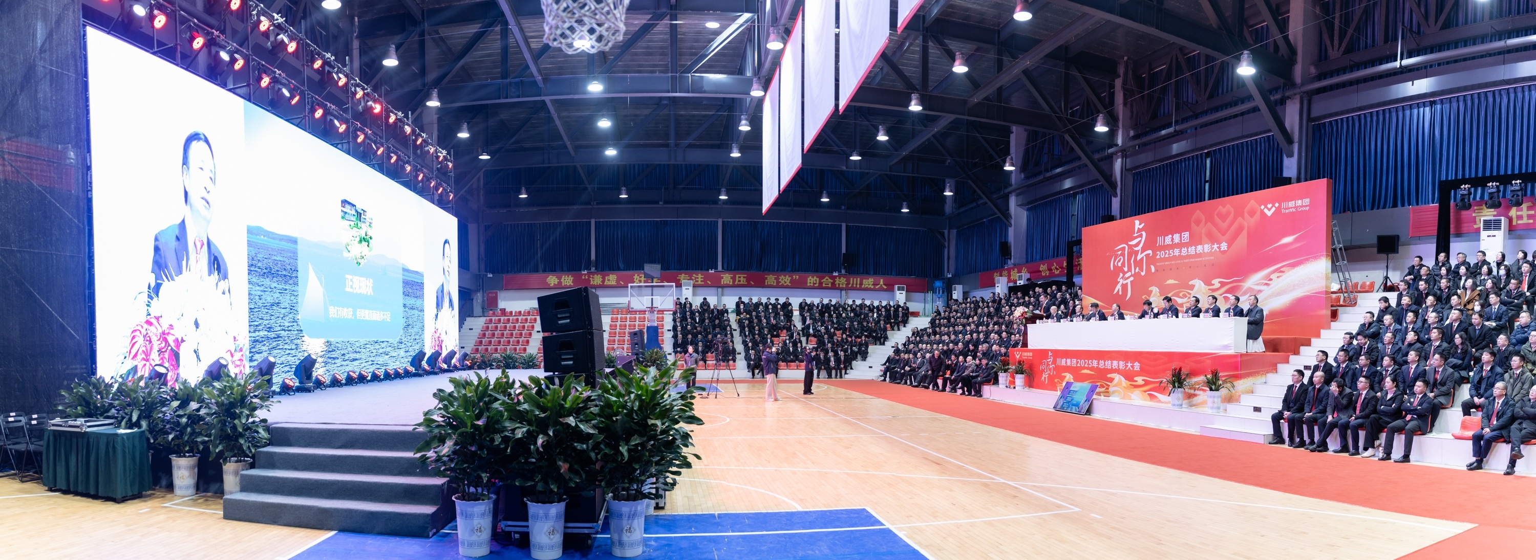 與你同行 向前堅(jiān)持——集團(tuán)公司隆重召開(kāi)2025年度總結(jié)表彰大會(huì)(圖5)