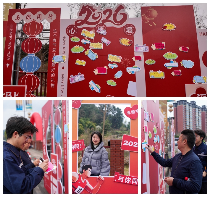 與你同行 共赴新程——川威集團隆重舉行2026年新春越野跑(圖9)