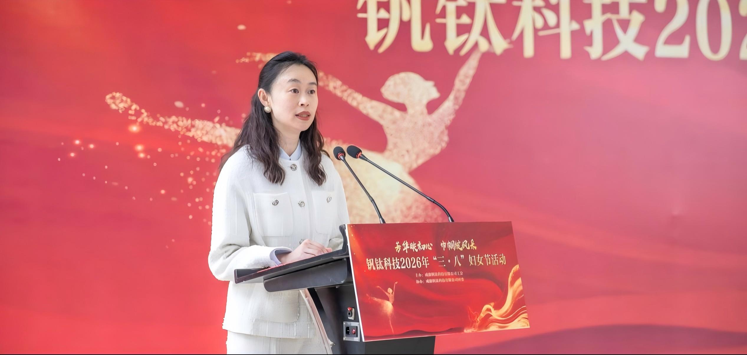 芳華映初心 巾幗綻風(fēng)采——釩鈦科技舉辦2026年“三·八”婦女節(jié)系列活動(圖5)