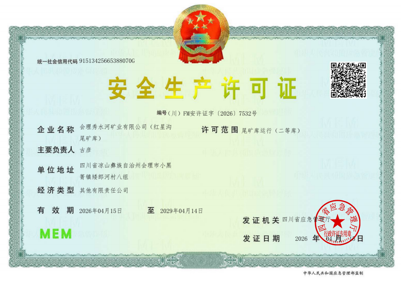 雙證齊驅(qū)，合法合規(guī)邁入新階段！