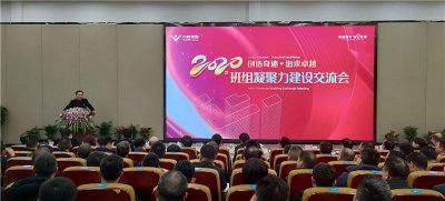 創(chuàng)造奇跡 追求卓越——川威集團(tuán)召開班組凝聚力建設(shè)交流會