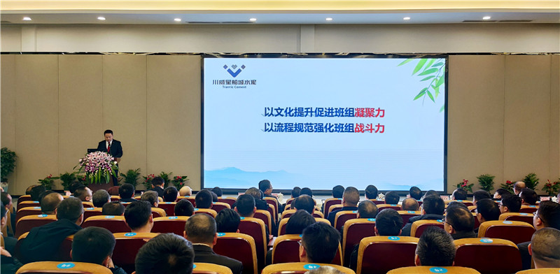 創(chuàng)造奇跡 追求卓越——川威集團召開班組凝聚力建設(shè)交流會(圖7)