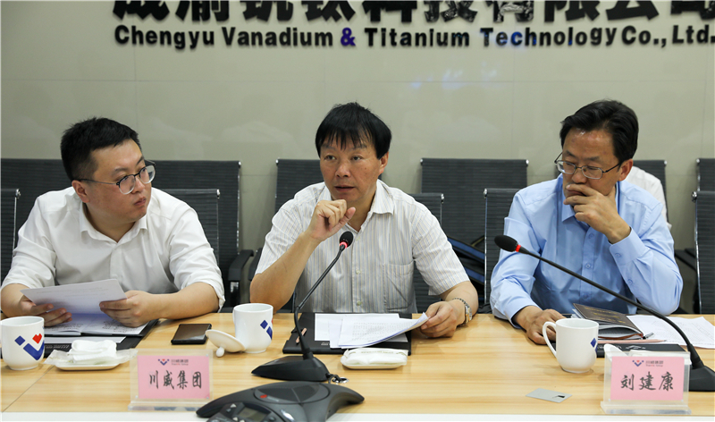 人民銀行成都分行副行長王江渝一行到川威調(diào)研(圖3)