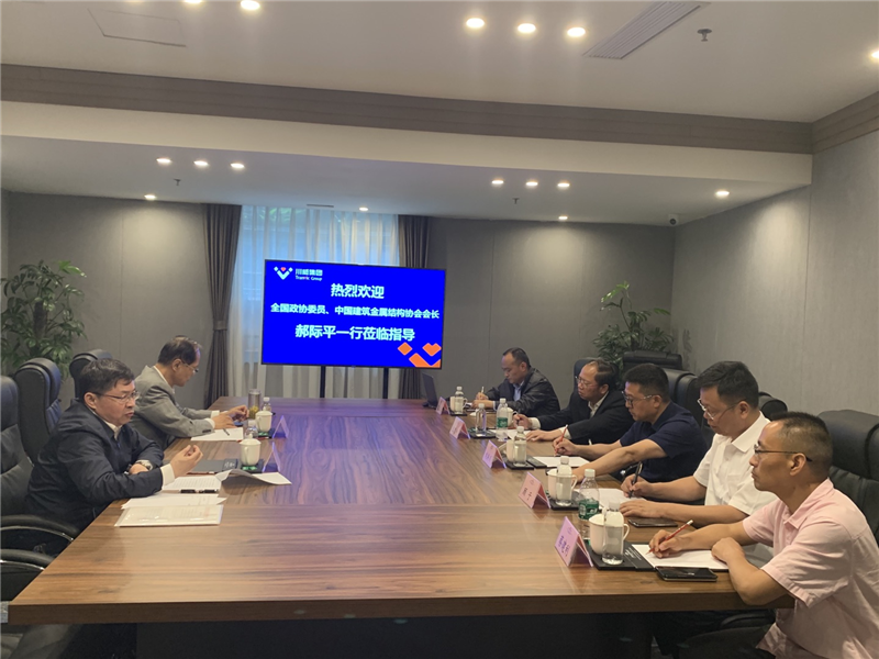 中國建筑金屬結構協(xié)會會長郝際平一行考察川威裝配式建筑(圖2)