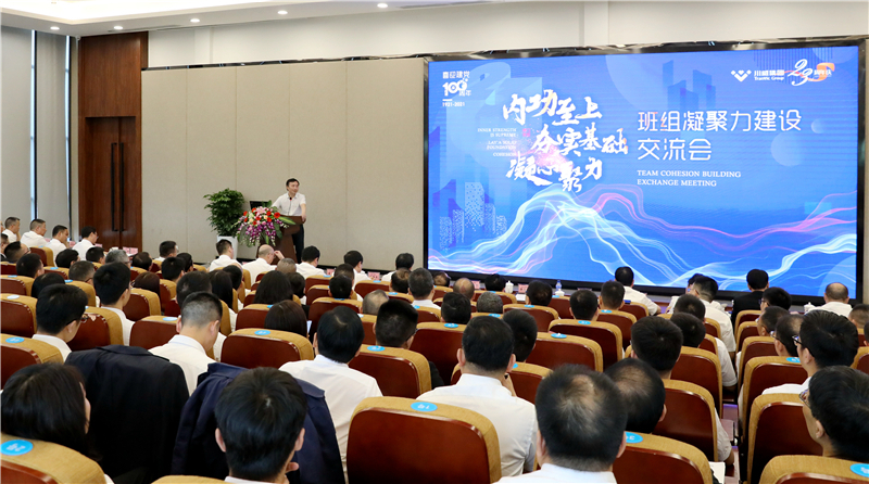 集團(tuán)公司開展班組凝聚力建設(shè)系列交流活動(圖6)
