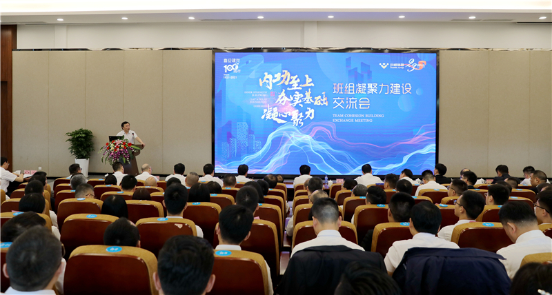集團(tuán)公司開展班組凝聚力建設(shè)系列交流活動(圖11)