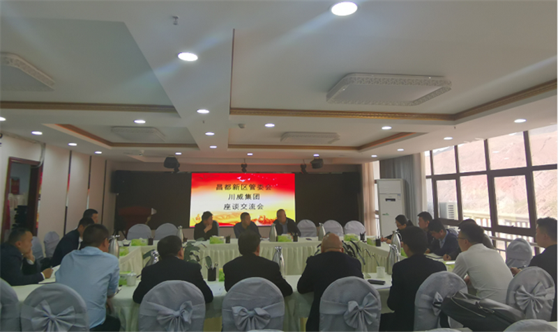 跨地域謀合作  以項目促發(fā)展——集團公司赴西藏自治區(qū)昌都市考察交流(圖2)