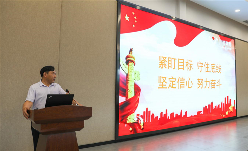 川威集團開展第一期廉潔從業(yè)警示教育培訓(圖3)