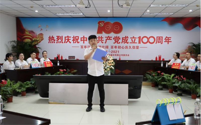 不忘初心、百年征程，傳承歷史、歷久彌堅(jiān)——通宇、星船城舉行慶祝建黨10(圖2)
