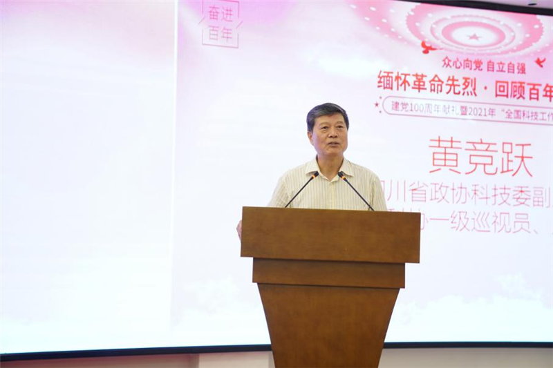 眾心向黨 自立自強——緬懷革命先烈·回顧百年征程 建黨100周年獻(xiàn)禮暨2021年‘(圖2)
