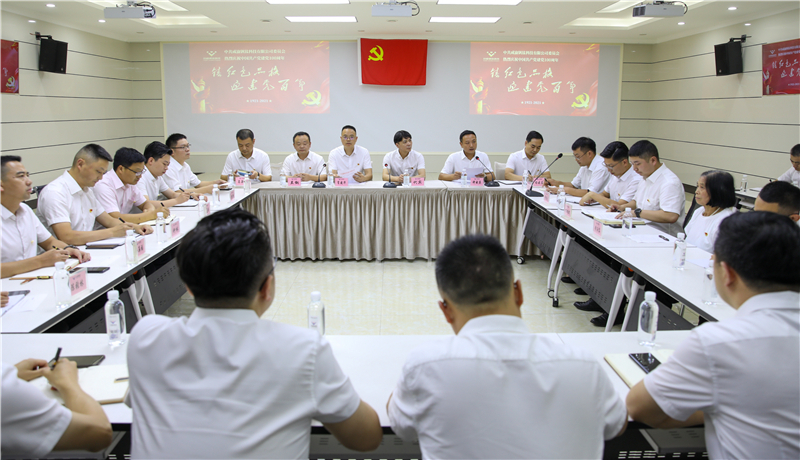 中共成渝釩鈦科技有限公司委員會(huì)召開(kāi)“鑄紅色品格 迎建黨百年”座談會(huì)(圖1)